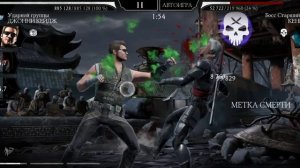 башня старшего ветра 4 круг 50 бой #mkmobile #mortalkombat#mk