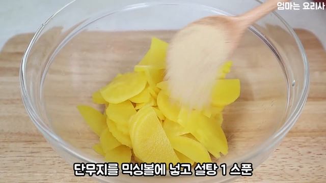 [SUB] 단무지 무침ㅣ눈 감고도 만들 수 있어요ㅣ초간단ㅣSeasoned pickled radish смотреть онлайн