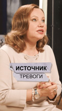 Источник тревоги