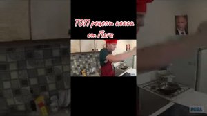 пега готовит кекс