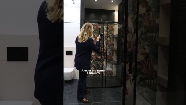 Душевая для посуточной аренды плитка с попугаями