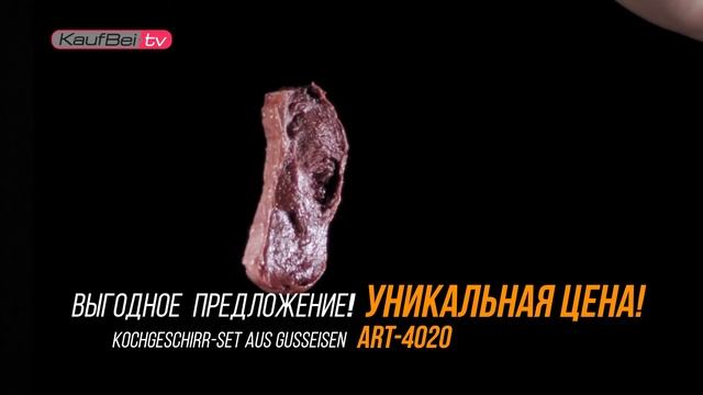 Набор посуды BriZoll из 5 предметов, изготовленный из высококачественного чугуна смотреть онлайн