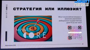 Могут ли российские вендоры и заказчики реализовать амбициозные государственные цели? За счет чего?