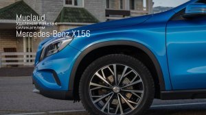 Удаление пакета с силикагелем Mercedes-Benz X156