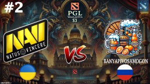 Na`Vi vs BanyaPivoSamogon #2 (BO3) PGL Wallachia S3