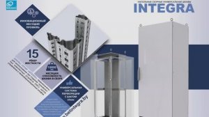 Напольные сборные универсальные шкафы серии  «INTEGRA»