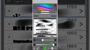 как делать кисти в ibis paint x ☘️🌈