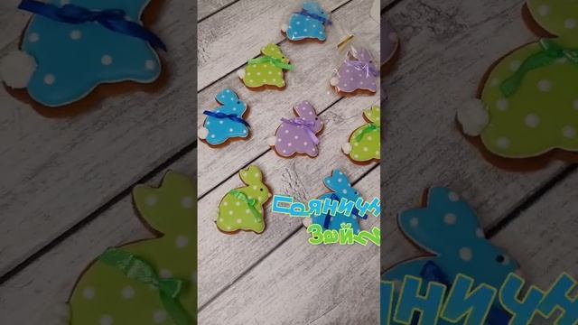 Пряники зайчики #shorts #выпечка #пряник ссылка на рецепт в комментариях смотреть онлайн