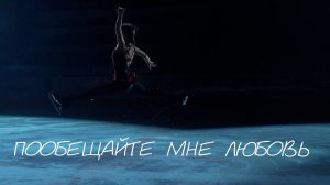 Пообещайте мне любовь саксофон