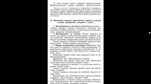 Геометрия в 1-4 классах. А. М. Пышкало. Обучение по советским учебникам.