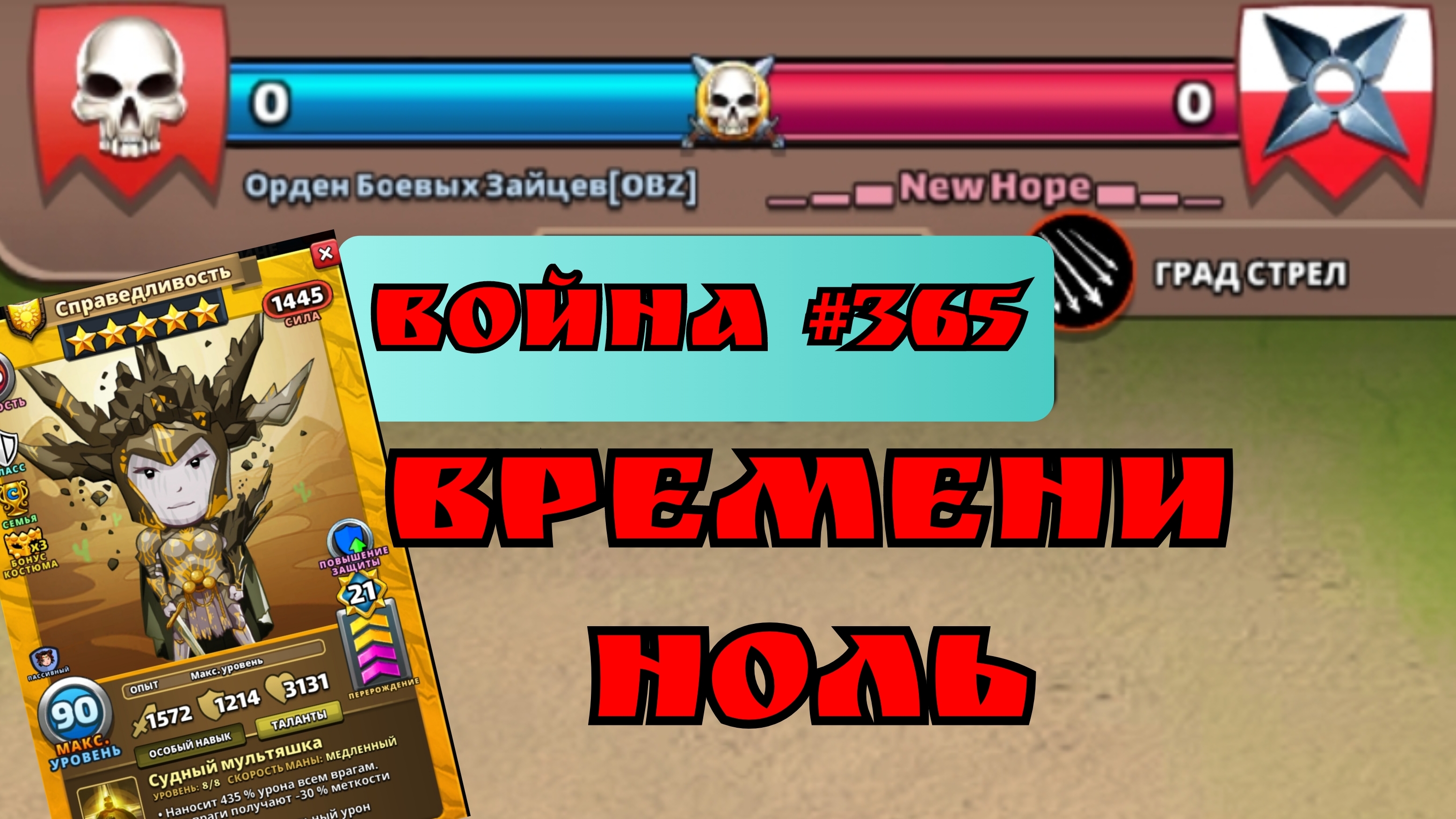 Война #365/ Только суровый 2.0/ Империя пазлов