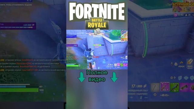 Fortnite на PS5 #shorts #fortnite #top1