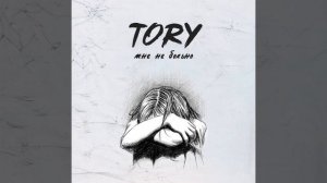 TORY - Мне не больно ❤✌ Песни 2021 🎧 Новинки❤