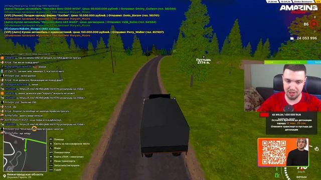 ВЕЧЕРНИЙ СТРИМ 🔥СЕГОДНЯ БЕЗ РАМСУ с КОПАМИ🚫Конкурс НА 250 МИЛЛИОНОВ⚡AMAZING ONLINE #gta смотреть онлайн