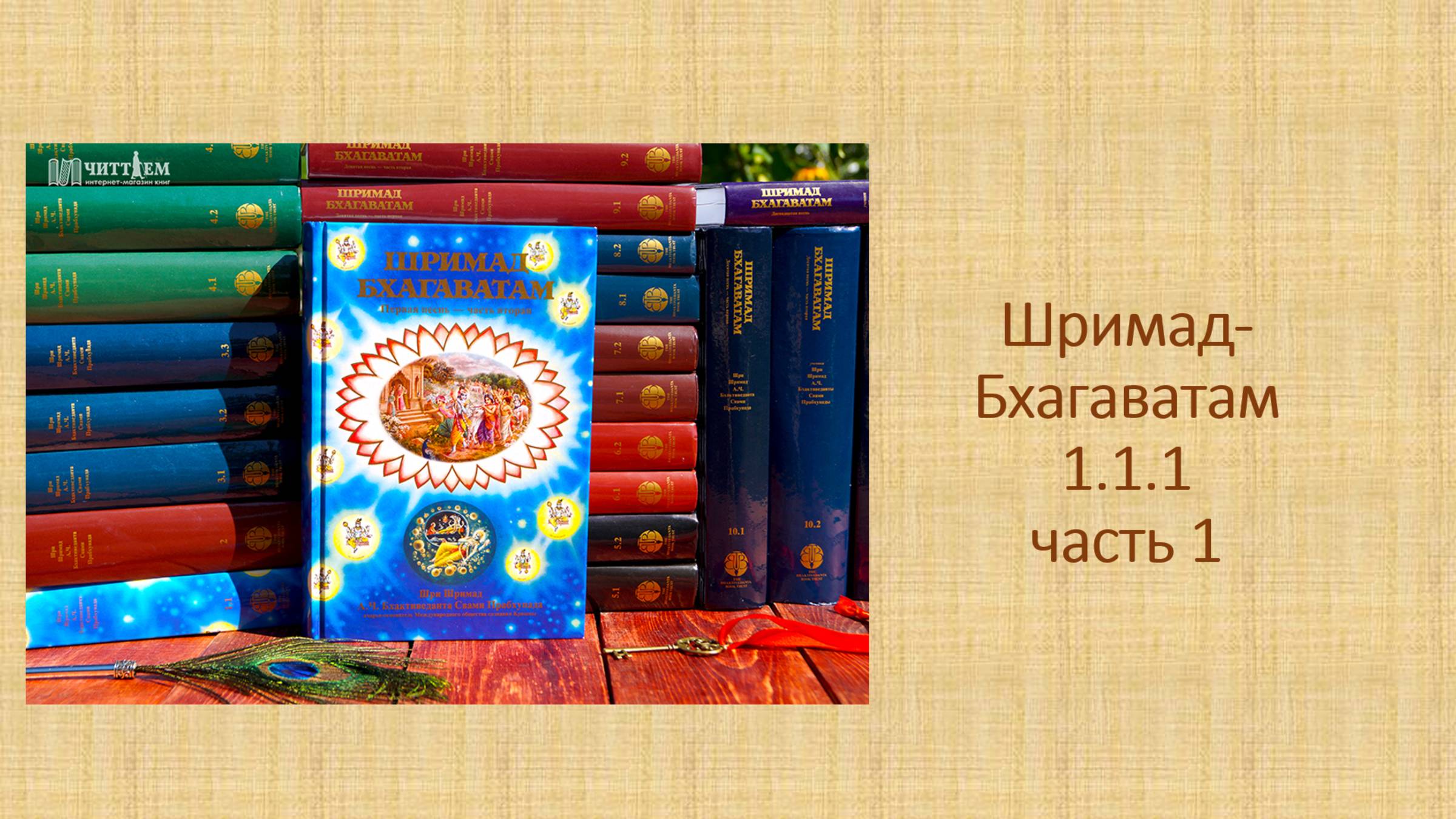 ШБ 1.1.1-часть 1