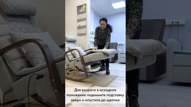 Регулировка наклона подставки ног массажных кресел-качалок FUJIMO