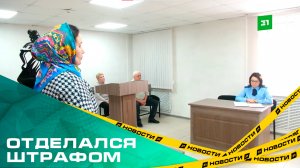 Челябинец, который оскорбил жительницу Южного Урала из-за национальности, получил административку