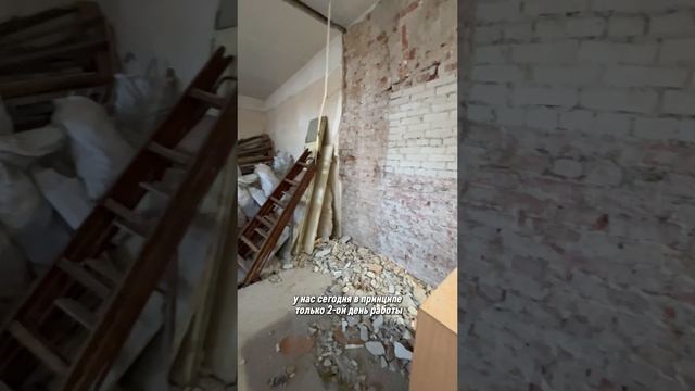⚒️ Демонтажные работы в старом фонде, Центральный район