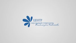 Правильный подход к лечению зубов детям.