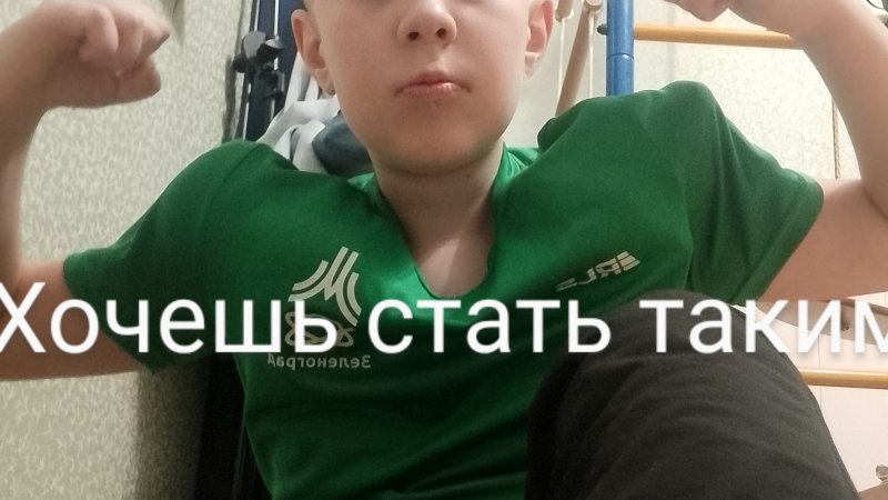 силач песня