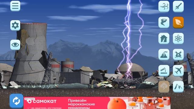 Зарейдил город в Citi smash смотреть онлайн