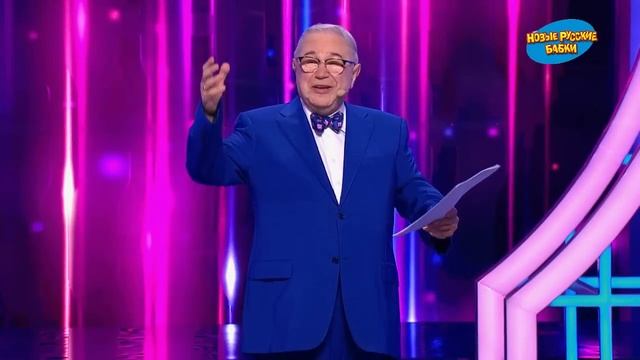 🎉 Юморина. Лучшие из лучших: Новые Русские Бабки и легендарные звезды юмора — Эфир от 06.10.2024!