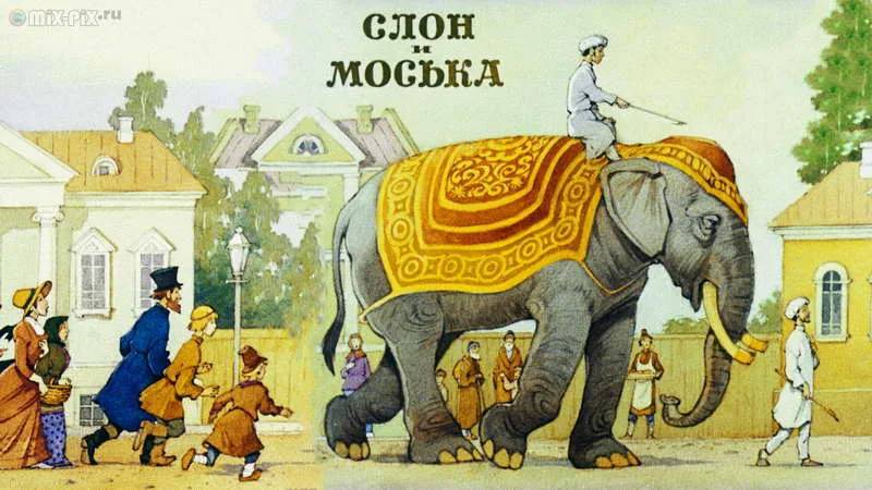 Моська автор