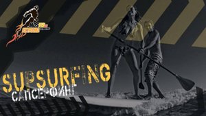 УЧИМСЯ КАТАТЬСЯ НА САПАХ | ПОЛНЫЙ РЕЛАКС