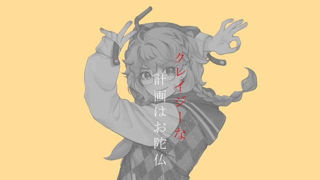 【COVER】Goodbye Declaration / グッバイ宣言【Kiko Shaula】 смотреть онлайн