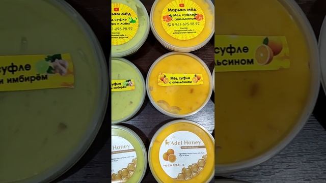 Ассортимент мёда суфле