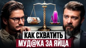 Юрист сэкономит 2 ГОДА на психологе! Насилие, брачный договор и как манипулировать бывшим