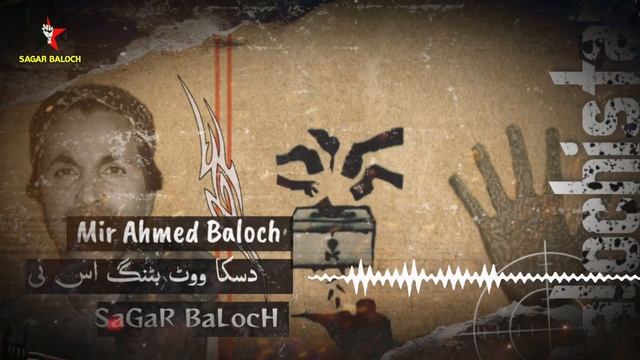 Daska Vote Biting Us Ni || New Song 2024 || Mir Ahmed Baloch || By Sagar Baloch смотреть онлайн