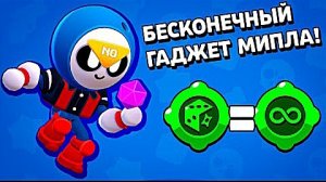 БАГ на БЕСКОНЕЧНОСТЬ ГАДЖЕТА МИПЛА! Новости Лайна