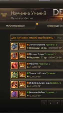 L2 Multiskill Мультипрофа