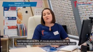 Искусственная инсеминация