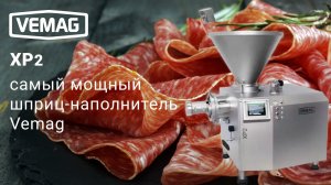 Vemag XP2 — мощный шприц-наполнитель