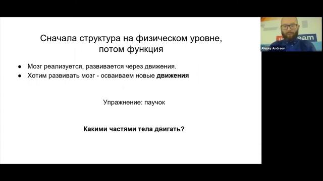 Вебинар. Клавиатурный НейроТренажёр TypeHot. Нейрофитнес: развиваем 30% моторной коры