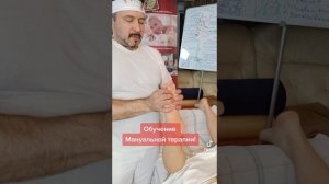 Мануальная правка стоп - лечение плоскостопия. Обучение мануальной терапии у Олега Гудвина.
