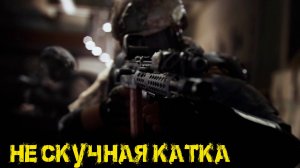 Arena Breakout Infinite - Не скучная катка