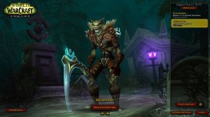 105-110 lvl uWOW хардкор World of Warcraft Legion Plus x1 играю за друида сову нежить