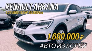 RENAULT-SAMSUNG XM3 1.3 AT LE (В РФ RENAULT ARKANA) Детали в описании! Осмотр и покупка в Ю.Корее!