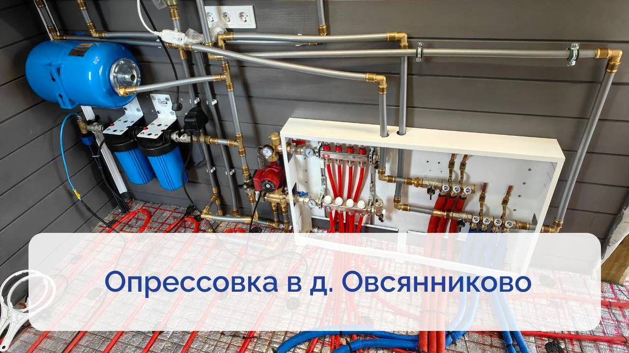 Проект № 15. Опрессовка в Овсянниково смотреть онлайн