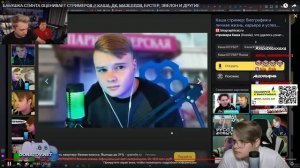 РЕАКЦИЯ КАШИ НА: БАБУШКА СТИНТА ОЦЕНИВАЕТ СТРИМЕРОВ