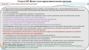 Теория вычетов для годового отчета: Понятия из Налогового Кодекса