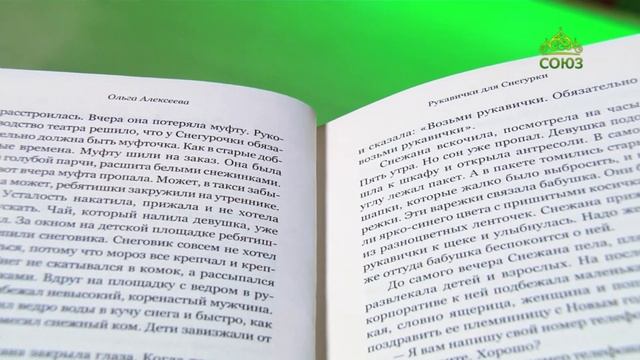 У книжной полки. Рождественский ковчег. Истории про людей и зверей