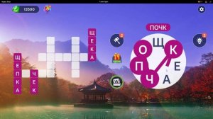 (WOW) Words of Wonders ОТВЕТЫ НА УРОВНИ 1381,1382,1383,1384,1385