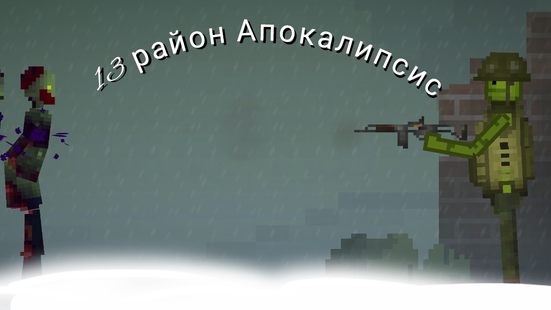 апокалипсис сериал