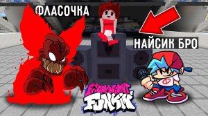 РЭП БАТТЛ ТРИККИ 3 ФАЗА против БОЙФРЕНДА ФНФ в МАЙНКРАФТ! TRICKY PHASE 3 VS BOYFRIEND FNF MINECRAFT