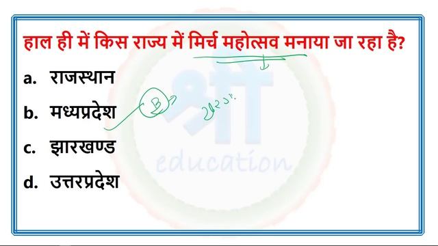 #544 CURRENT AFFAIRS QUIZ | 3 MARCH 2020 DAILY CURRENT AFFAIRS IN HINDI | смотреть онлайн