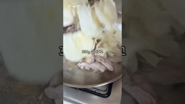 황금비율소스 치즈 닭갈비 смотреть онлайн